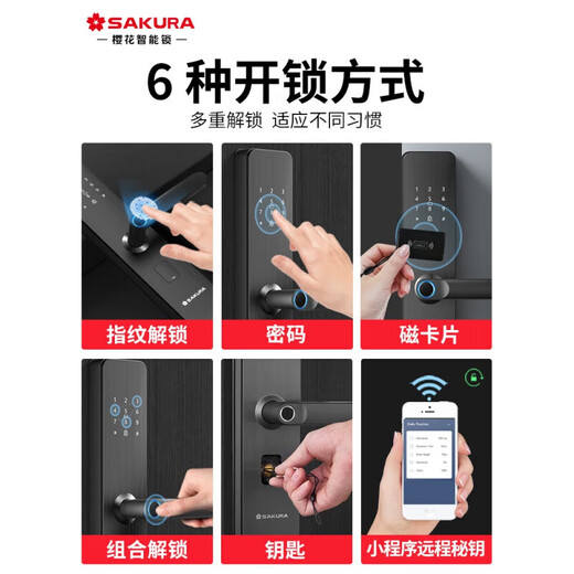 SAKURA (Yinghua) 6622 Smart Door verrouillage d'empreinte digitale Bordeau de sécurité Mémale Porte de mot de passe électronique DZ-6622 (Offline même