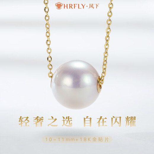 Fengxia Lutong Edison freshwater pearl clavicle necklace 10-11mm strong light 18K gold Mid-Autumn Festival and National Day gift