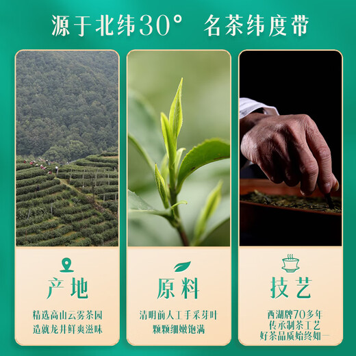 
Xihu brand new tea 2025 is available for the Spring Tea Green Tea, Mingqian special grade Longjing tea can be 50g, self-drinking gift