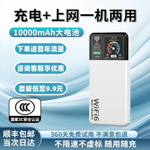 Xishun portátil WiFi6 2025 último modelo está muy por delante, tarjeta de red inalámbrica de tráfico universal nacional WiFi6 móvil sin tarjeta Banco de energía de 10,000 mAh, versión definitiva WiFi6, versión superior 10 canales, garantía mensual de 3000G/de por vida, reemplazo gratuito