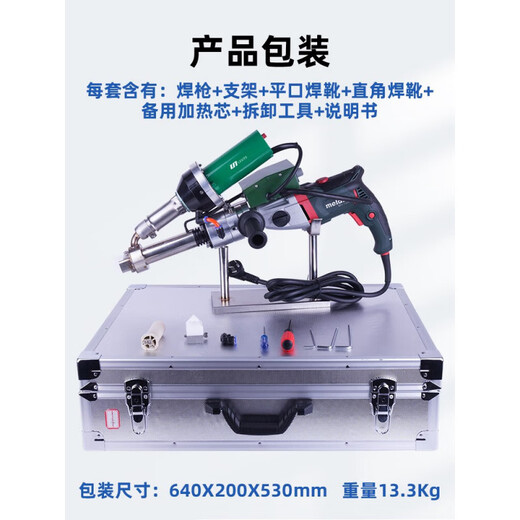 Leicester extrusion plastic welding gun pp water tank hot melt repair geomembrane special extrusion welding gun lst610 LST610A Metabo motor
