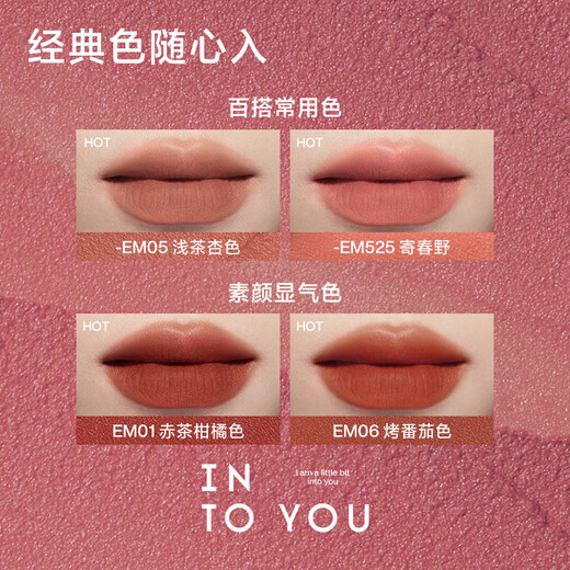 INTO YOU Heroine Lip Mud Lip and Cheek Dual-use Lip Glaze Lipstick Birthday Gift Female New Year Gift Year of the Horse EM12 Candied Strawberry