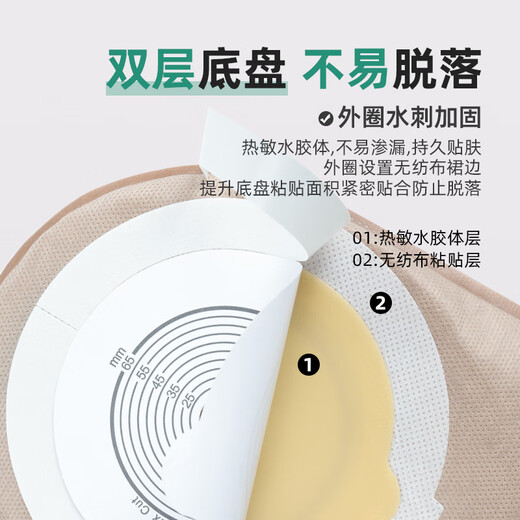 一件式造口袋直肠改道造瘘大便袋直肠癌罩口袋造瘘袋肛肠造漏袋 买2盒发3盒 共30个】9905魔术贴排气款