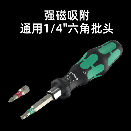 WERA imported mini ratchet wrench set, hexagon combination precision screwdriver, German universal tool set, magic box, 50-piece magic box set (05049020001)