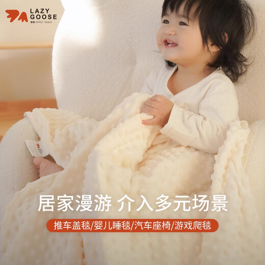 LAZY GOOSE 3D constant temperature bean blanket baby blanket autumn and winter baby thickened quilt infant blanket air conditioning small quilt
