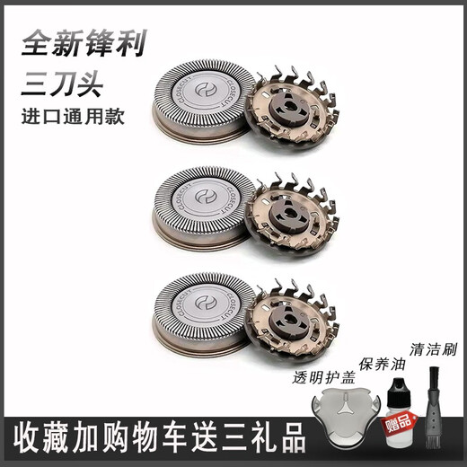 适用飞利浦剃须刀series9000刀头9731s9031s9000刀片sh90机头配件 三刀头 通用