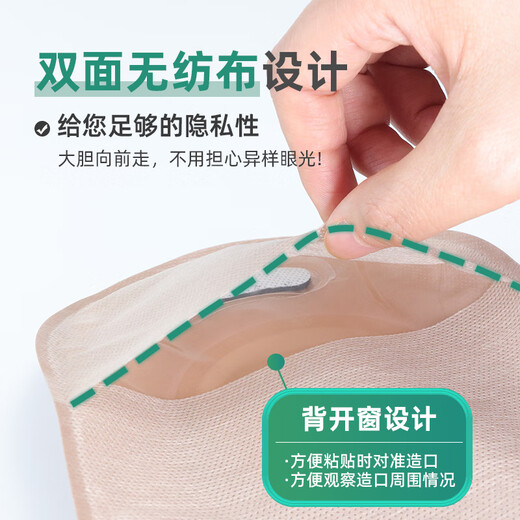 一件式造口袋直肠改道造瘘大便袋直肠癌罩口袋造瘘袋肛肠造漏袋 买2盒发3盒 共30个】9905魔术贴排气款