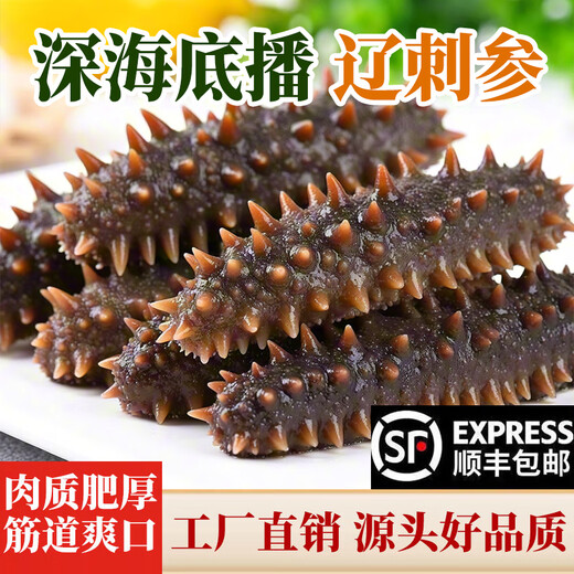 Shangyuewan ready-to-eat sea cucumber 1 Jin Jin equals 0.5 kg. Packed sea cucumber Liao sea cucumber Dalian sea cucumber net weight 500g/bag 1 Jin Jin equals 0.5 kg 7-9 heads/Jin Jin equals 0.5 kg