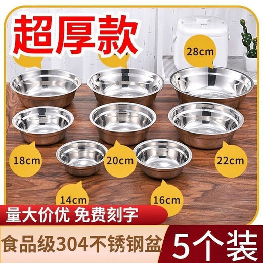 Aosida 304 stainless steel basin thickened non-magnetic multi-purpose basin canteen soup bowl household instant noodle bowl rice basin bowl egg beater soup basin extra thick + antibacterial 304 food grade stainless steel on clearance 201 stainless steel 11CM 1 pack