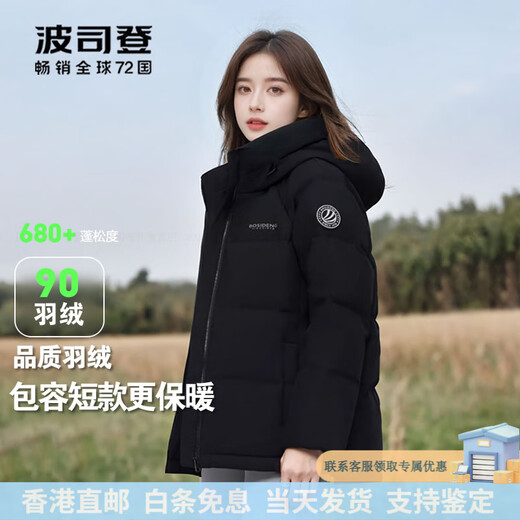BOSIDENG down jacket women's 2025 new short silhouette simple autumn and winter warm hooded little man jacket 8056 black noble and stable _ new upgrade XS 155_80A_ weight 110Jin Jin is equal to within 0.5 kg