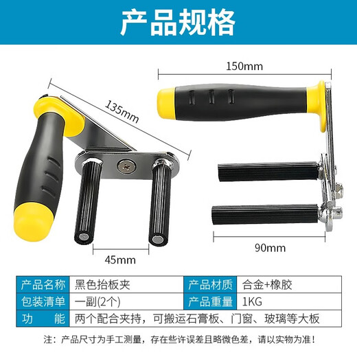Ji Litian board lifter multifunctional hand lifting clamp gypsum board stone large plate glass door and window transportation labor-saving tool artifact multifunctional board lifting clamp (1 pair) 2 pack
