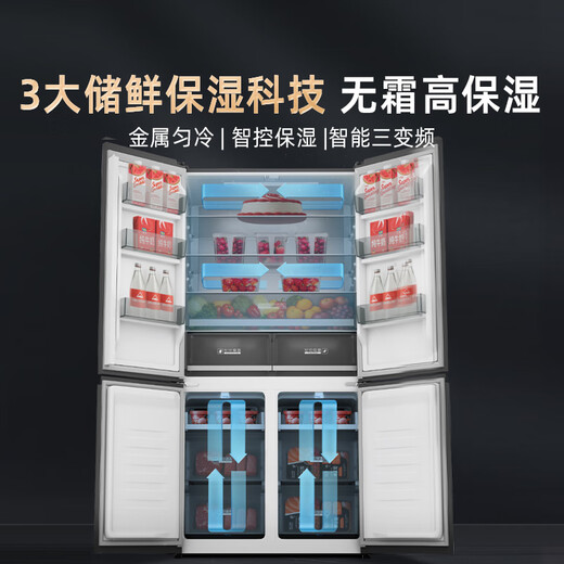 Homa 511 liter cross-door large-capacity household maternal and child refrigerator ultra-thin embedded first-class energy efficiency three-frequency air-cooled frost-free four-door 511WDK/B national subsidy