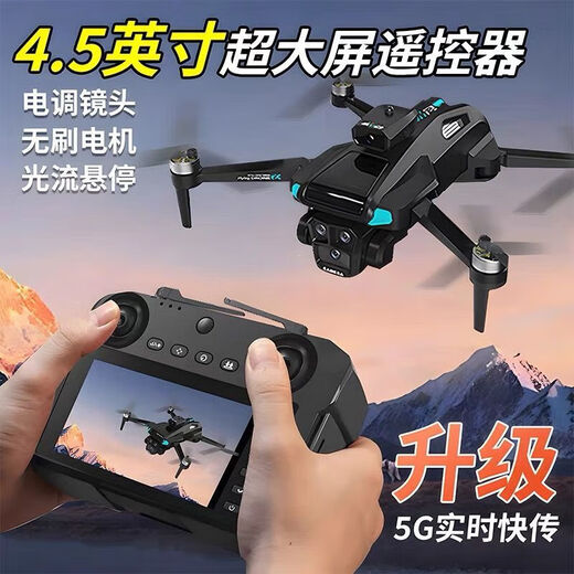 
[with screen remote control] High-definition drone remote control aircraft with camera, boys and children's toy aircraft with display screen [8K dual camera] 5G transmission return anti-shake follow, 1 electric power in total, 4 batteries [storage storage box + consumable parts + new]