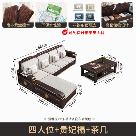 Chinese Family Sofa Solid Wood Sofa Purple Gold Sandalwood New Chinese Style Living Room Large and Small Household Winter and Summer Storage Furniture Four Seats + Imperial Concubine + Long Coffee Table Limited Loss of 10 Sets Combination Free Upgrade Cat Scratch Leather Cushion