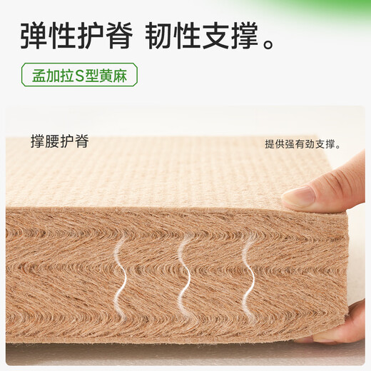 Hemp Master Simmons mattress S-shaped jute waist protector, the same offline model, household bean sprouts 3.0 1.8*2 meters, hard spine protector