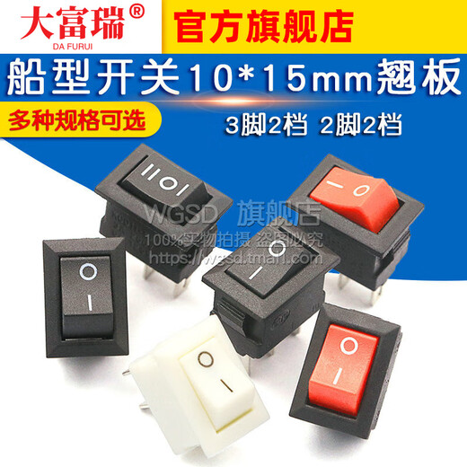 Dafuri boat-shaped switch power switch button small boat-shaped button rocker small electronic scale KCD112 feet three feet two gears 2 feet 2 gears black 10x15mm (5 pieces)