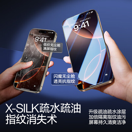 Flash Magic Super anti-fall without black edges, suitable for Apple 16pro tempered film, iPhone16promax mobile phone film, ultra-clear anti-fall protective eye film 16PM high-definition anti-fingerprint, 2 pieces, enhanced explosion-proof and anti-fingerprint, Apple iPhone16Pro