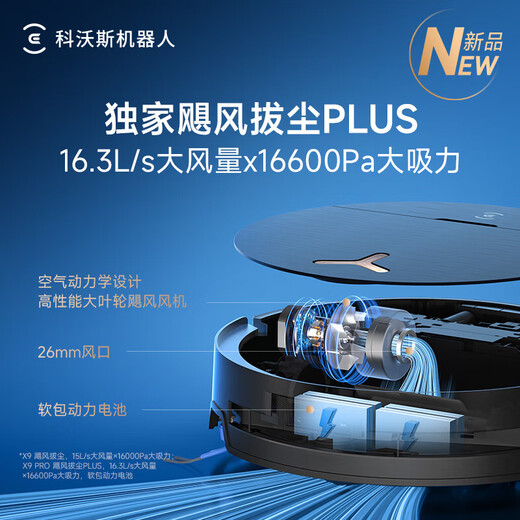 Cobos JD Logistics and Distribution New product x11pro sweeping robot Cobos x9pro sweeping and mopping integrated drum live washing automatic cleaning automatic washing and sweeping robot X9PRO water version Consult customer service to enjoy a surprise price