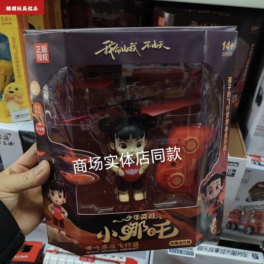 雅万新款奶龙飞行器感应悬浮电动遥控直升机飞机抖音儿童网红玩具 9902奶龙遥控翻斗特技车