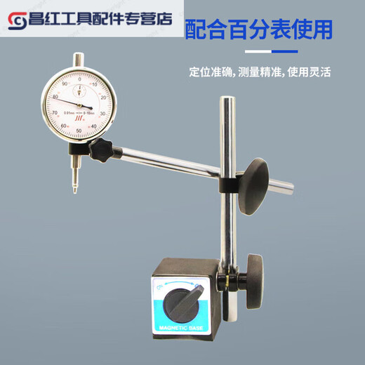 Magnetic watch base cz-6a dial indicator dial indicator meter set of magnetic watch base calibration base lever bracket upper instrument magnetic watch base + dial indicator