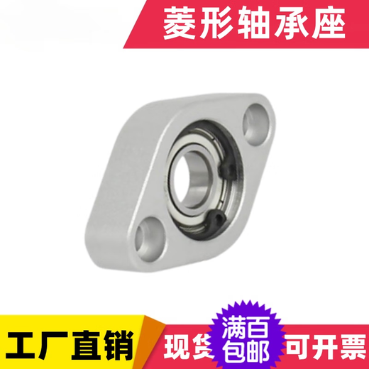 Diamond bearing seat high speed aluminum alloy screw optical axis support 608 6000 6901 6002 bearing with seat inner diameter 8mm/BFL698ZZ