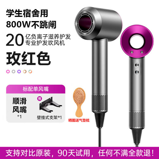 SODIMYON hair dryer for dormitory students with low power 800w special hair dryer hotel Huaqiang Peking University wind speed drying student dormitory model 800W rose red single nozzle-2 billion negative ions