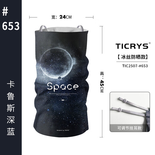 TICRYSTICRYS儿童防晒面罩挂耳防尘魔术头巾脖套护颈骑行围脖冰丝夏季 【成人款】#653-卡鲁斯深蓝