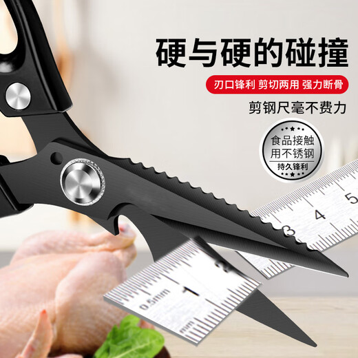 家の物语（KATEI STORY）日本厨房剪刀专用强力剪多功能不锈钢剪食物烤肉大剪子鸡骨剪刀