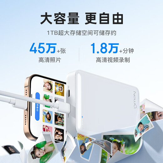 NEWQ mobile mechanical hard drive iPhone and Android phone direct connection one-click backup photos computer tablet universal external storage hard drive Z4 Pearl White 1T upgraded version