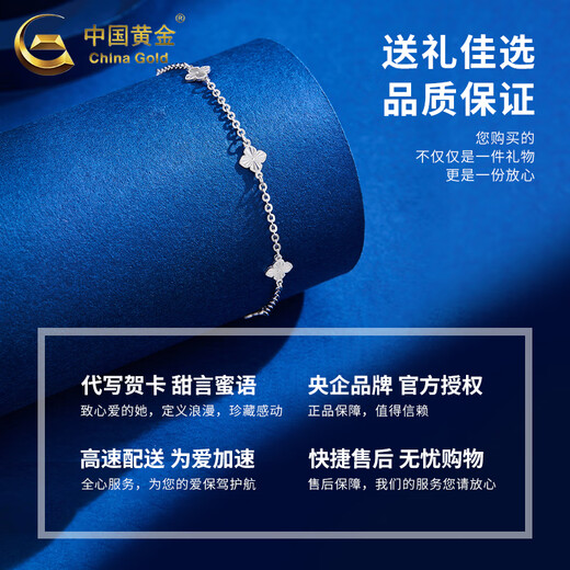 China Gold (CHINA GOLD) pt950 platinum bracelet for women, platinum lucky four-leaf clover bracelet, Valentine's Day birthday gift for girlfriend and wife, platinum lucky four-leaf clover bracelet, about 3.3g, brand gift box