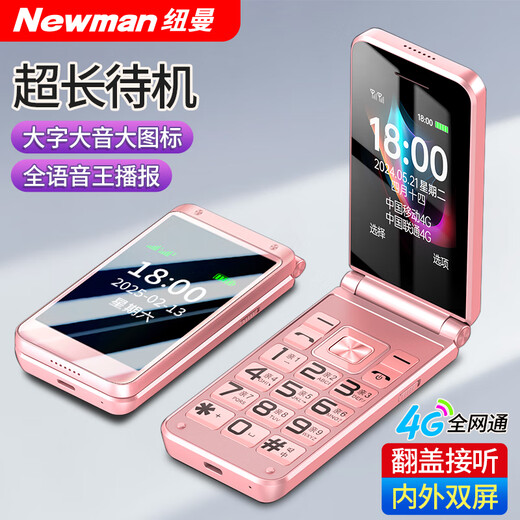 Newman (Newman) F08 dual-screen 4G full network flip phone for the elderly, elderly phone, large screen, big characters, loud, students, men and women, business, super long standby button, non-intelligent gold