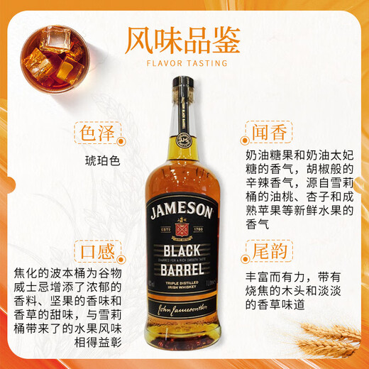 Jameson Black Barrel Irish blended whiskey 1000ml 40 degrees foreign wine