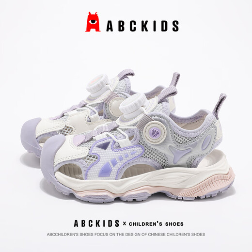 ABC KIDS Children's Shoes Children's Sports Shoes 2026 Summer New Anti-collision Breathable Knob Button Sports Sandals for Boys and Girls White Purple 26 Inner Length About 16.0cm