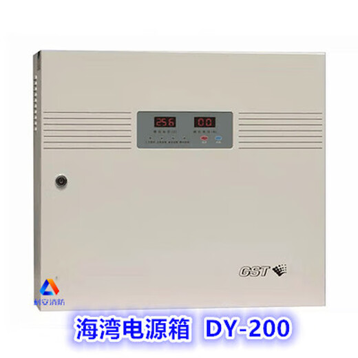 Gulf Fire Intelligent Power Box GST-DY-200H Power Disk 200 Host Available with Battery