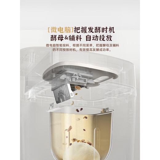 Panasonic store bread machine household fully automatic intelligent kneading multi-functional dough and steamed bun fermentation machine