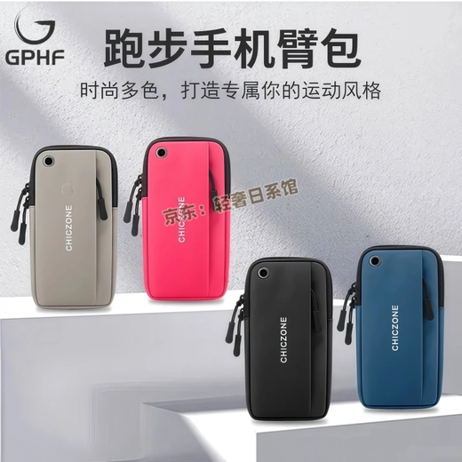 GPHF Japanese multifunctional running mobile phone bag sports outdoor arm sleeve waterproof arm bag unisex cross-body mobile phone bag stable and non-shaking blue 7-inch arm wrist universal