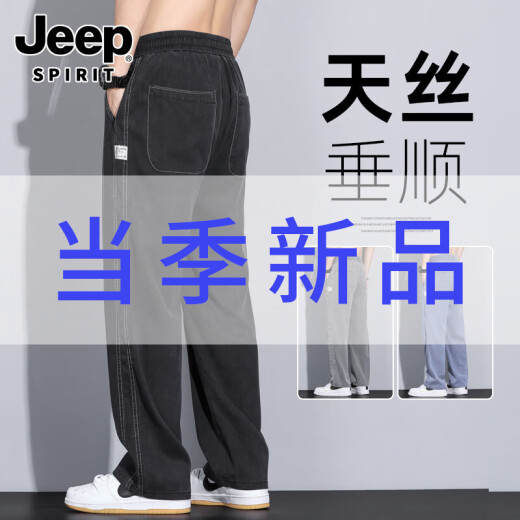 Jeep (JEEP) Lycel Tennis casual pants for boys summer thin loose straight sport men's quick-drying ice silk trousers 1048 black M