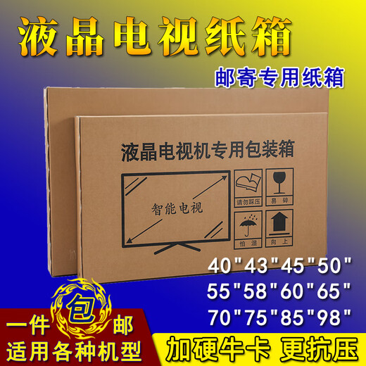 55-inch LCD TV packaging box TV packaging box with foam corner protectors 55-inch 65-inch 75-inch Hisense LCD suitable for length 168 2 height 96 2cm 75 inches carton without accessories 1 piece