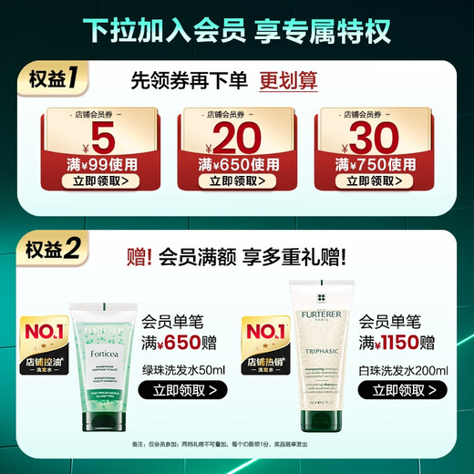 RENE FURTERER refreshing and soothing shampoo 600ml improves itchy head and gentle cleansing soothes sensitive scalp Cool mint type