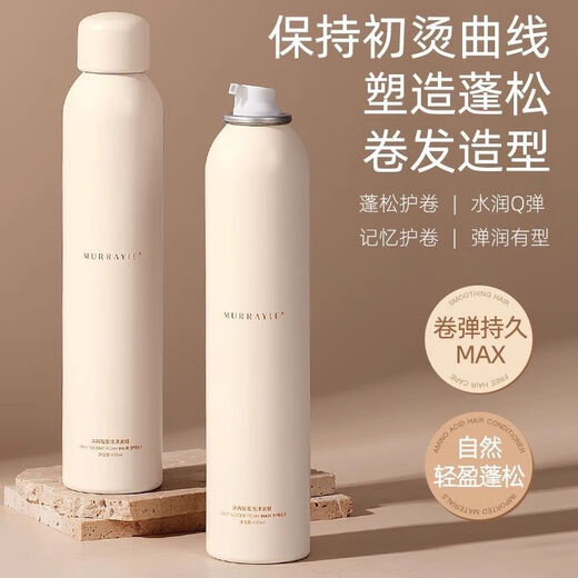 MURRAYLE Foam Hair Wax French Perm Wool Curly Hair Moisturizing Fluffy Long-lasting Styling Bubble Elastic Hair Gel Mousse Can Take Airplanes and High-speed Rail Light Foam Hair Wax 99ml