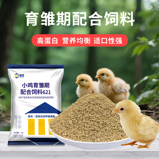 Baomu chick feed wholesale chicken chick feed open grain special rutin chicken quail full price pre-mixed granules chick feed 1 bag of five Jin Jin is equal to 0.5 kg