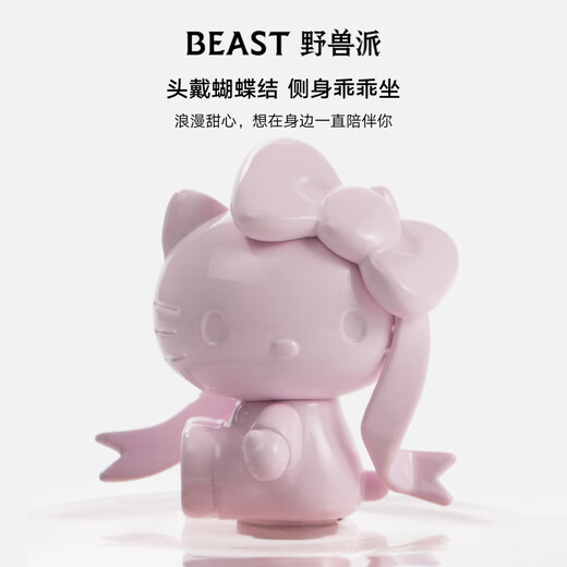 THE BEAST x Hello Kitty Cream Rose Quartz Fragrance Box (Medium Size) Bedroom Aromatherapy Birthday Gift