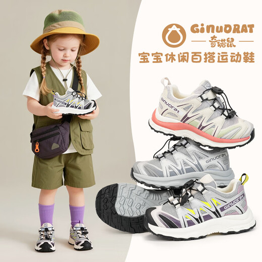 Chino Mouse Official Genuine Children's Toddler Shoes Mesh Spring and Autumn Sports Shoes Soft Sole Non-Slip Men's and Women's Baby Medium and Large Children's Shoes Green Single Liner Size 17 (Suitable for Feet Length 11.0-11.5cm)