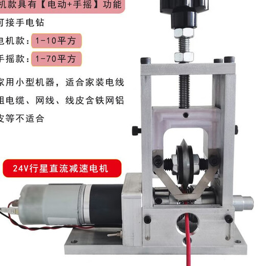 废旧电线拨线剥皮机电缆剥线机小型废铜线去皮家用全自动电动手动 行星电机695+1块轴承刀/e98