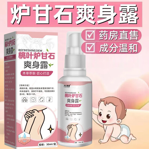 Nobiff Calamine Body Lotion with Calamine Prickly Heat Powder Lotion Spray Protective Soothing Balm 30ml