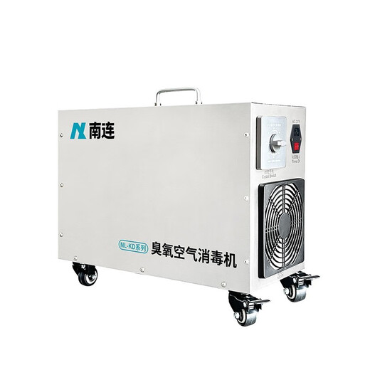 LDSECO mobile portable ozone generator, workshop breeding odor removal ozone disinfection machine, portable food factory warehouse sterilization and mildew removal NL-KD-20 20/h suitable for 400m
