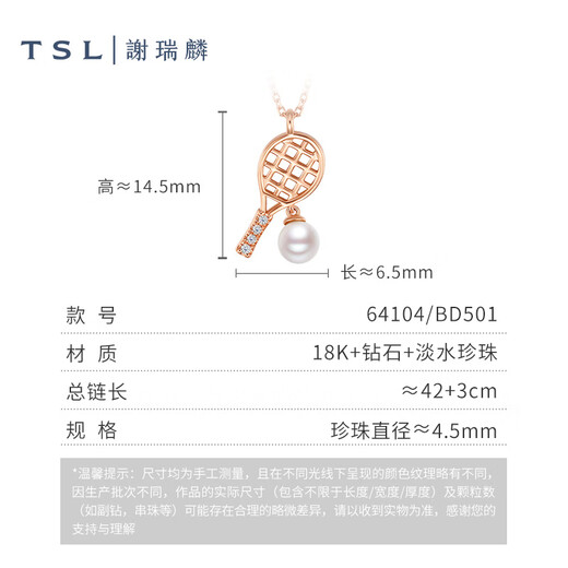 Xie Ruilin (TSL) 18K gold diamond pearl necklace geometric tennis clavicle necklace women's gift 64104 4 diamonds in total, about 1 minute