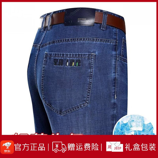 Jeep Spirit Jeep Ice Silk Jeans Summer de la cintura alta y altura Pantalones rectos de mediana edad de mediana talla de gran tamaño 3886 Blue Black Fin Style 30 [espera 2 pies 3]