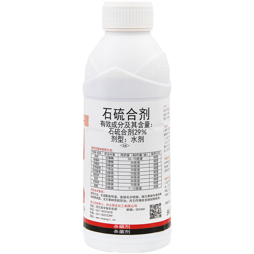 Shuangji brand lime sulfur mixture aqueous agent apple orchard tree clearing agent scale insect powdery mildew acaricide whitening agent fungicide 1000ml*1 bottle