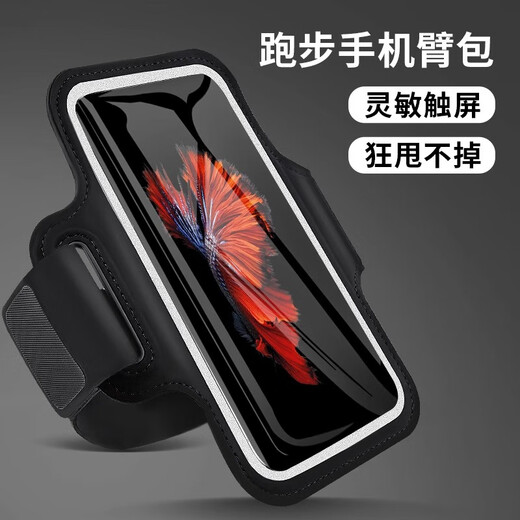 Jingchuan Asahi running mobile phone arm bag for men and women, outdoor night running and walking, morning running arm mobile phone bag, arm sleeve, wrist bag, cycling armband, black, suitable for mobile phones 7 inches and below, transparent, portable and waterproof, touch screen